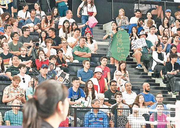 巴黎奧運觀眾席有女球迷持「台灣加油」海報。（中時電子報圖片）