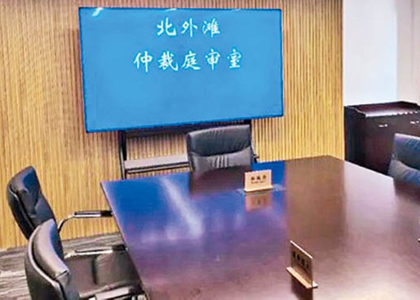 內地首宗涉外海事臨時仲裁案審理