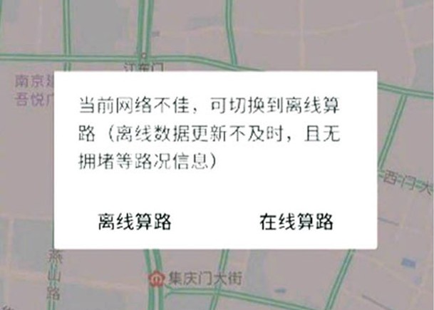 百度地圖出現系統故障。