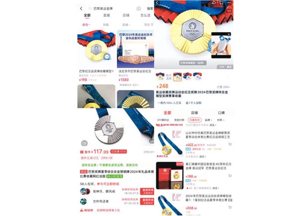 網售獎牌仿製品  恐惹官非