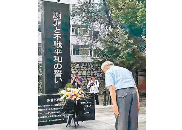 清水英男到「謝罪與不戰和平之碑」前進行懺悔謝罪。