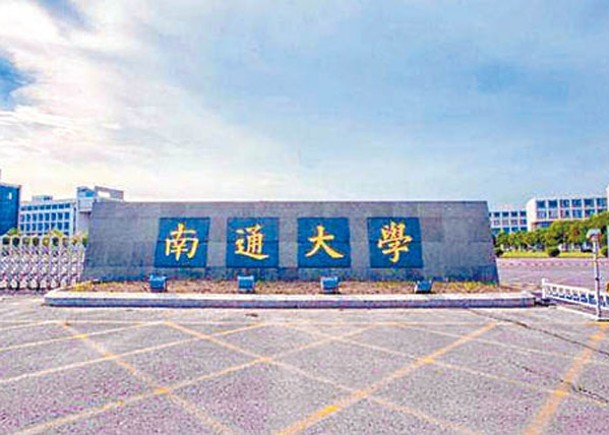 回覆態度差  南通大學AI惹不滿