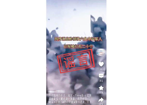 解放軍西部戰區發放闢謠截圖。