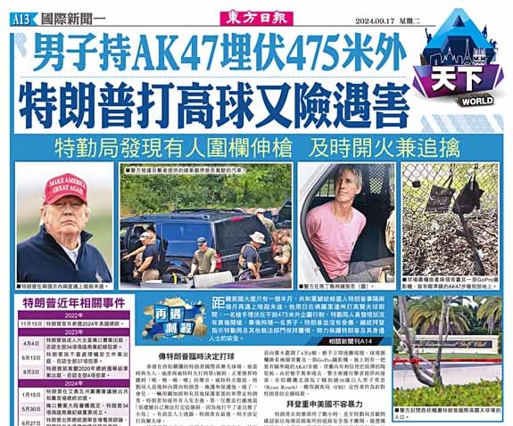 男子持AK47埋伏475米外  特朗普打高球又險遇害