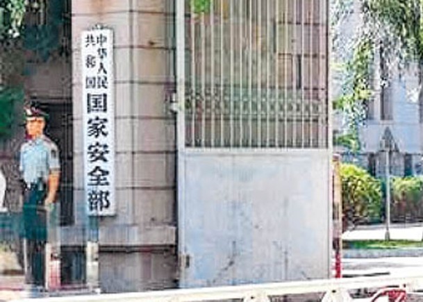 涉密電子郵箱遭釣魚網攻  工作人員知情不報