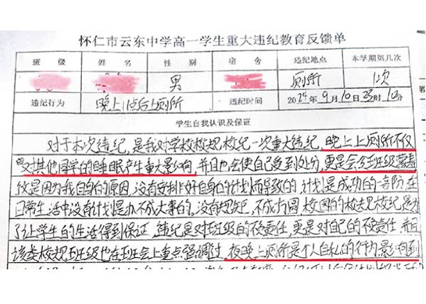 罰學生自費印派悔過書  教局斥校方