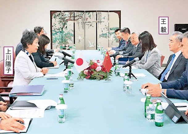 中日外相出席美國紐約聯合國代表大會，期間舉行雙邊會晤。