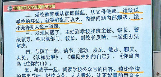 校方設簡報向家長展示重點。