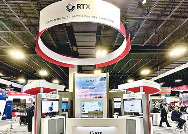 美國防務企業RTX（圖）前身為涉事的雷神技術公司。