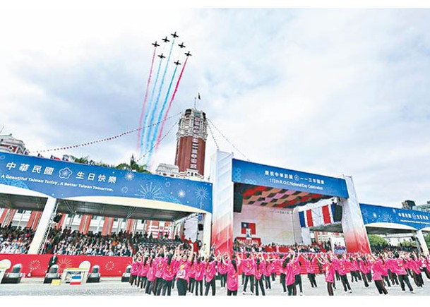 雙十節典禮最後以空軍雷虎小組衝場畫上完美句點。