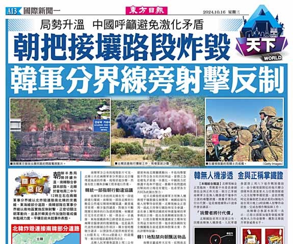 朝把接壤路段炸毀  韓軍分界線旁射擊反制