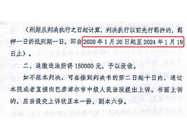 法院寫錯服刑日期  男子提前出獄再收監