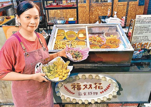 陳昭慧成功開設素食炸物店。