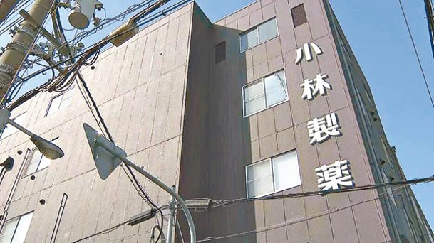 日本小林製藥大阪廠房曾受查。