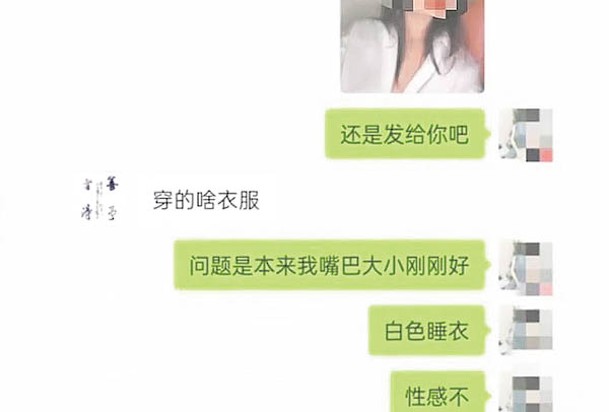 肖峰與女方之間曖昧聊天截圖。