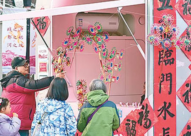 為增添年味，不少民眾購買風車和揮春裝飾家居。（中新社圖片）