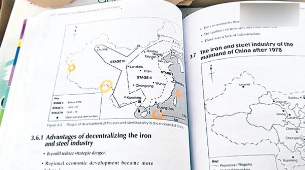 該批書籍插頁中的地圖存在錯繪、漏繪（地圖橙圈示）等問題。