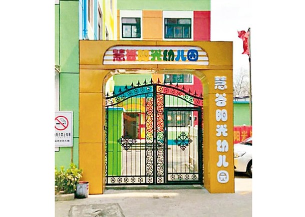 廁所洗學童餐具  徐州幼園離譜