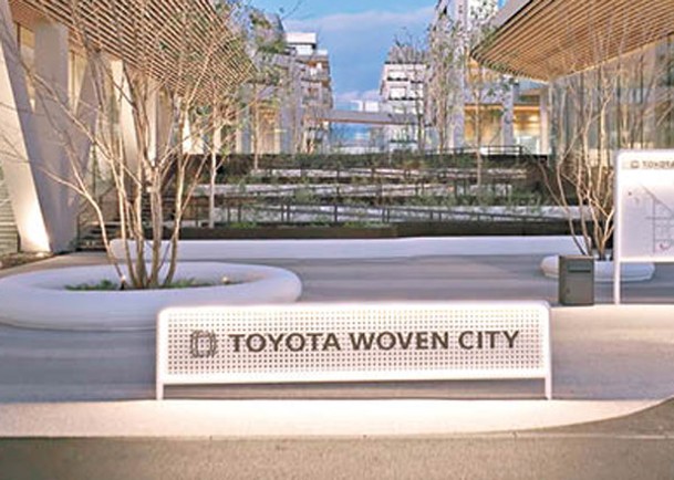 「Woven City」第一期開業區域已完成建設。