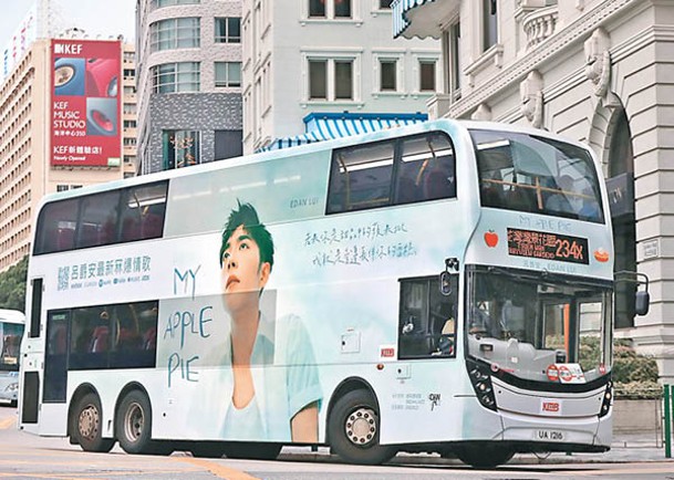 Edan的粉絲買下巴士車身廣告為偶像應援，非常搶Fo！