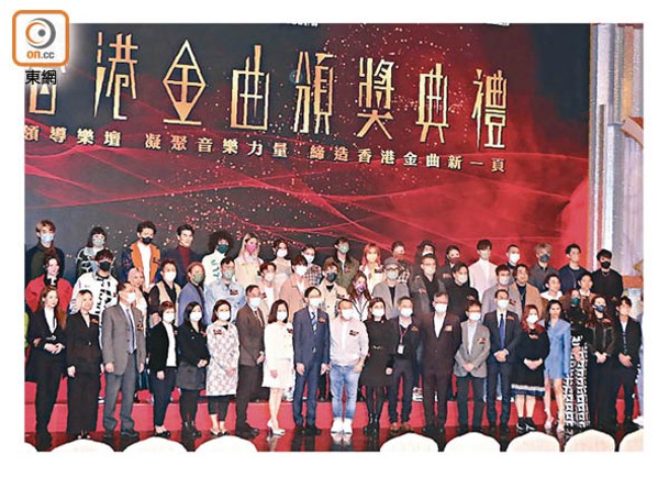 兩台合辦的《香港金曲頒獎典禮》舉行記者會，眾多歌手參與。