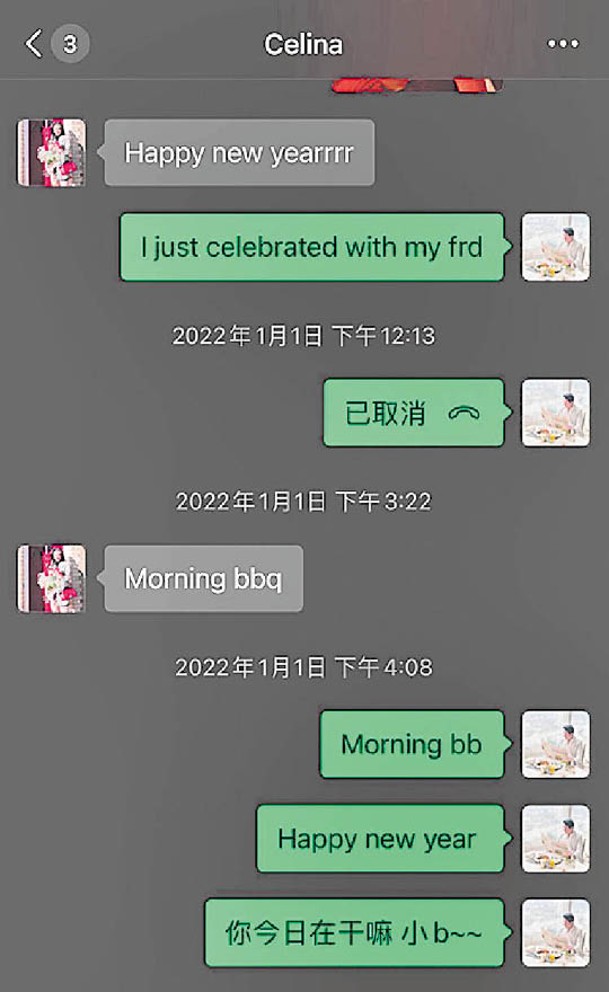 剛過去的元旦，2人仍互稱「BB」。