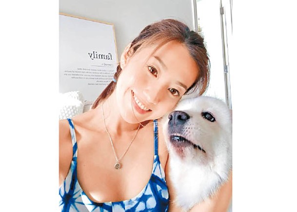陳自瑤與愛犬合照。