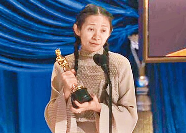 趙婷是首位勇奪奧斯卡「最佳導演」的華人女導演。