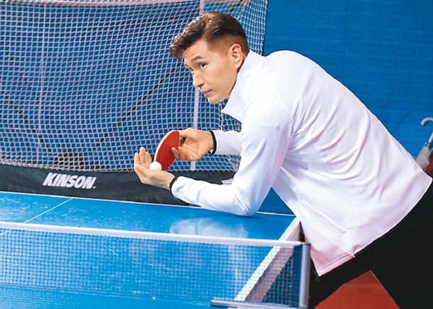 陳展鵬曾是港隊乒乓球代表，演出得心應手。