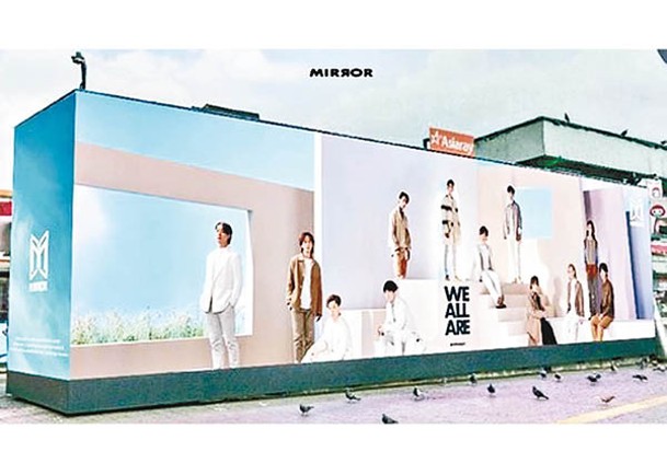 MIRROR的歌迷集資於尖沙咀碼頭的戶外廣告牆為團歌應援。