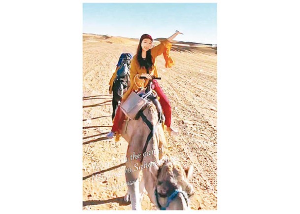 梁允瑜去撒哈拉沙漠騎駱駝。