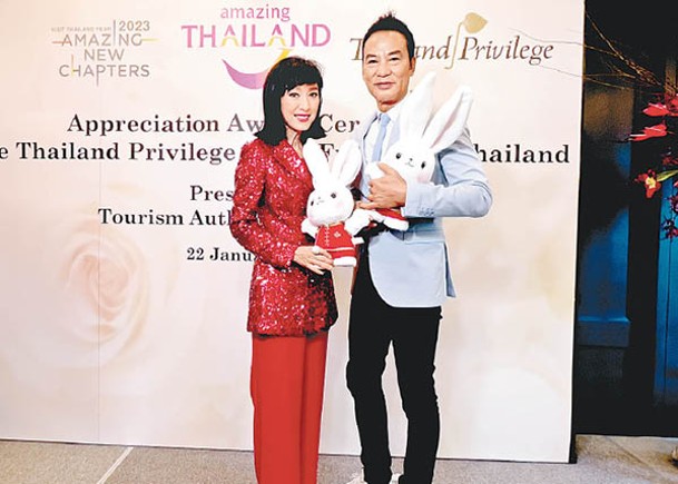 任達華與米雪因推動泰國旅遊業而獲表揚。