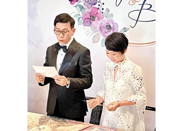 袁富華迎娶圈外女友，註冊時讀誓詞難掩緊張之情。