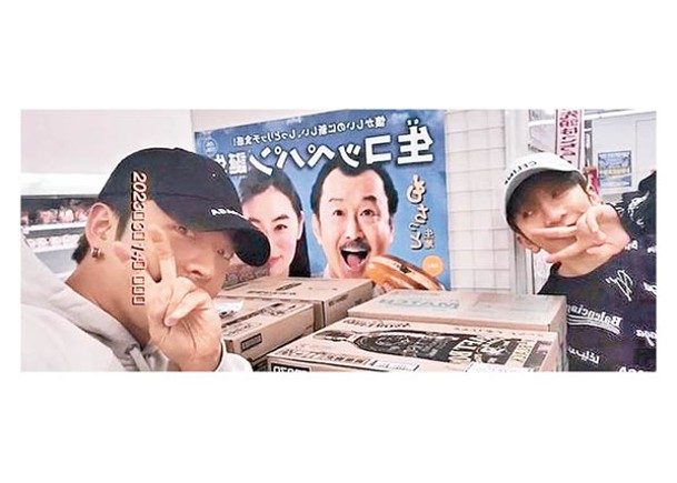 Edan與Anson Lo在日本見到吉田鋼太郎的廣告，即時合照留念，竟惹來批評。