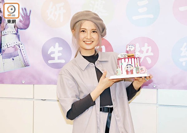 黃妍獲粉絲送上蛋糕慶祝生日。