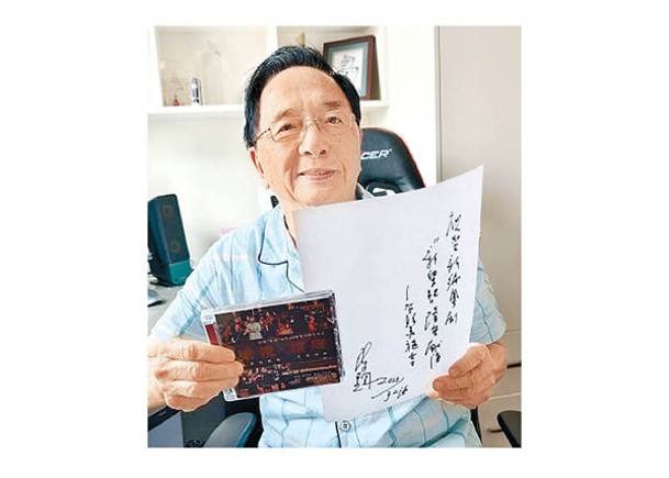 中國著名作曲家陳鋼送上祝賀。