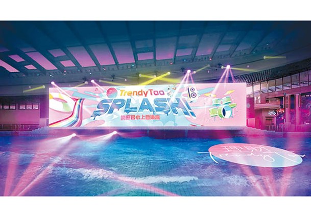 《TrendyToo SPLASH!》是全港首個大型跨感官水上音樂會。