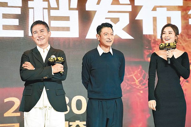 電影由「兩王一后」梁朝偉、劉德華及蔡卓妍搭檔，睇頭十足。