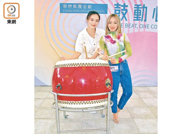 黎紀君（左）與鄭融於活動上表演打中國鼓。