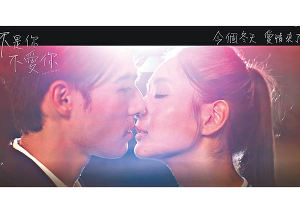譚旻萱與陳昊森在片中的戀情又甜又苦。