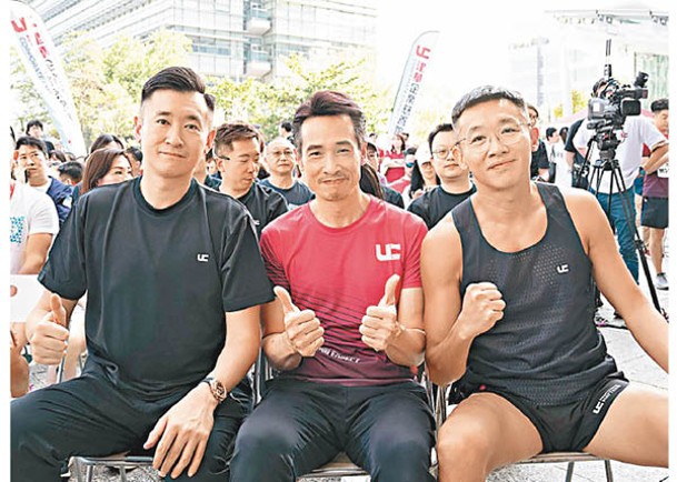凌偉漢（左起）、陳豪與凌偉業亮相慈善跑活動。