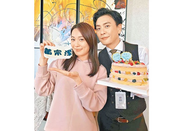 黃宗澤獲蔡潔等同劇演員送上蛋糕慶生。