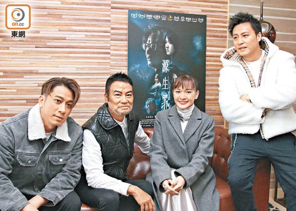 吳卓羲（左起）、任達華、陳紫萱和張建聲在電影中飾演一家人。