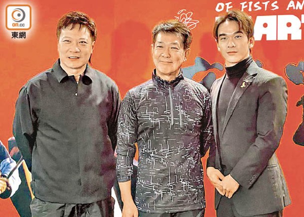 錢嘉樂（左起）、元彪與龐景峰出席電影修復版首映。