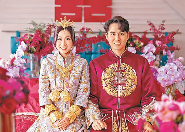一對新人穿上中式禮服進行接新娘儀式，黃美棋滿身金器。