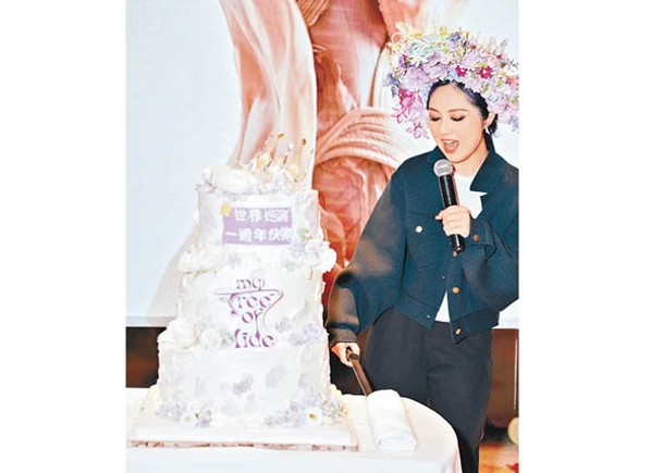 千嬅獲贈巨型蛋糕，慶祝巡唱一周年。