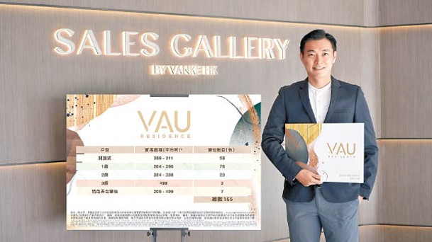 周銘禧指出，何文田VAU Residence銷售已準備就緒。