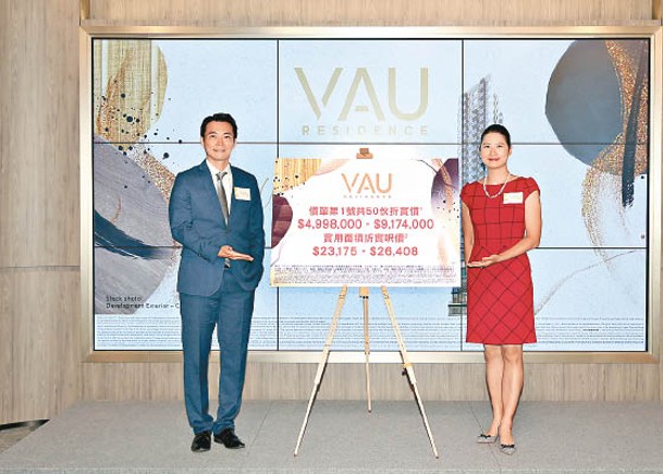 周銘禧（左）形容，VAU Residence首張價單售價為何文田豪宅區起動價。
