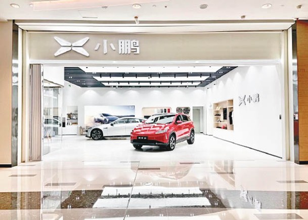 小鵬汽車是中國3大「電動車新勢力」率先回歸香港市場的車企。