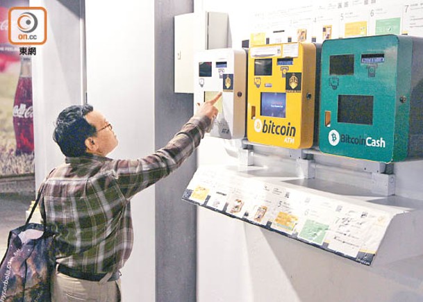 美國自動櫃員機營運商擬在薩爾瓦多安裝比特幣ATM，而香港早有類似櫃員機。